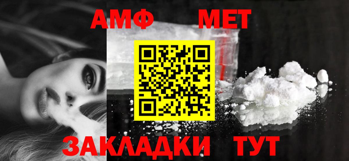 АМФ  АМФ  Вход с VPN  Amphetamine 98%  Саки 