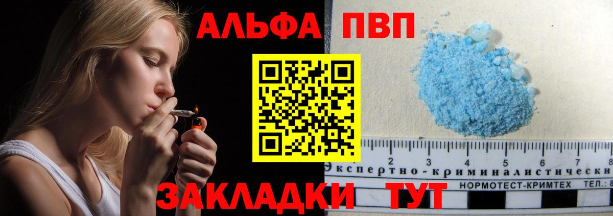 купить   APVP VHQ  Вход с VPN  Alfa_PVP  Alpha PVP СК  Alpha-PVP Crystall  Саки 