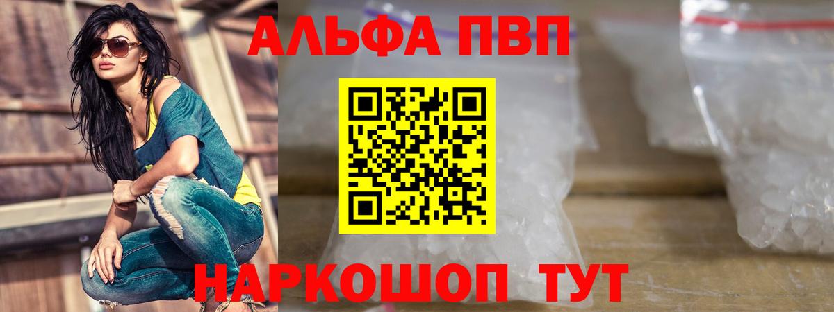 Альфа ПВП крисы CK Саки