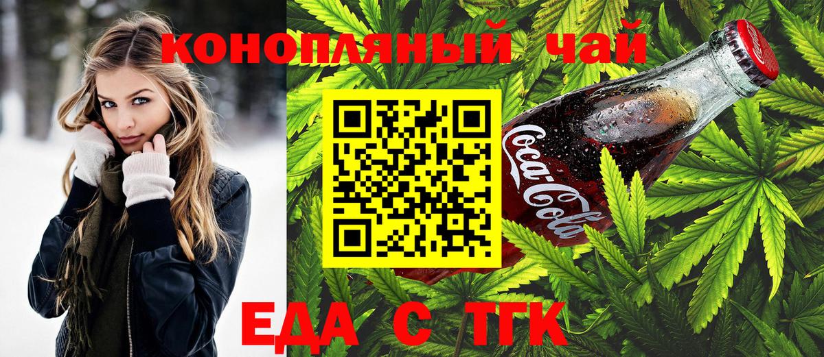 Саки  Печенье с ТГК марихуана  Вход с VPN 