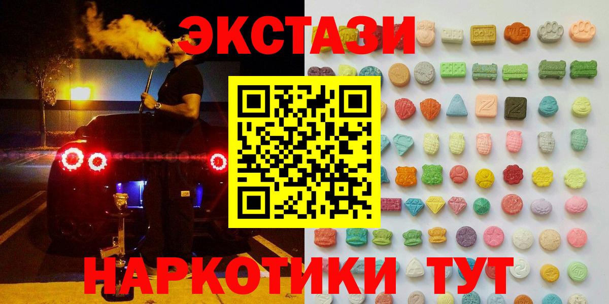 ЭКСТАЗИ 99% Саки