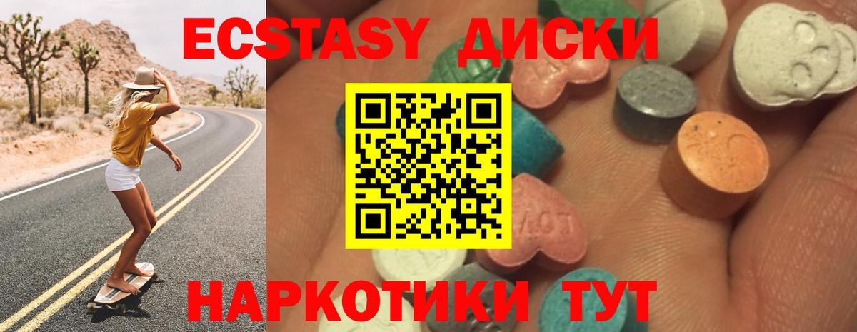 ЭКСТАЗИ диски  Экстази Cube  Саки  Вход с VPN 