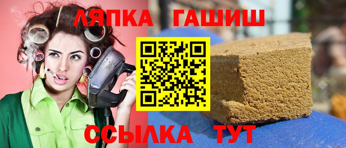 ГАШИШ убойный  Вход с VPN  ГАШИШ  Саки  Гашиш Ice-O-Lator 