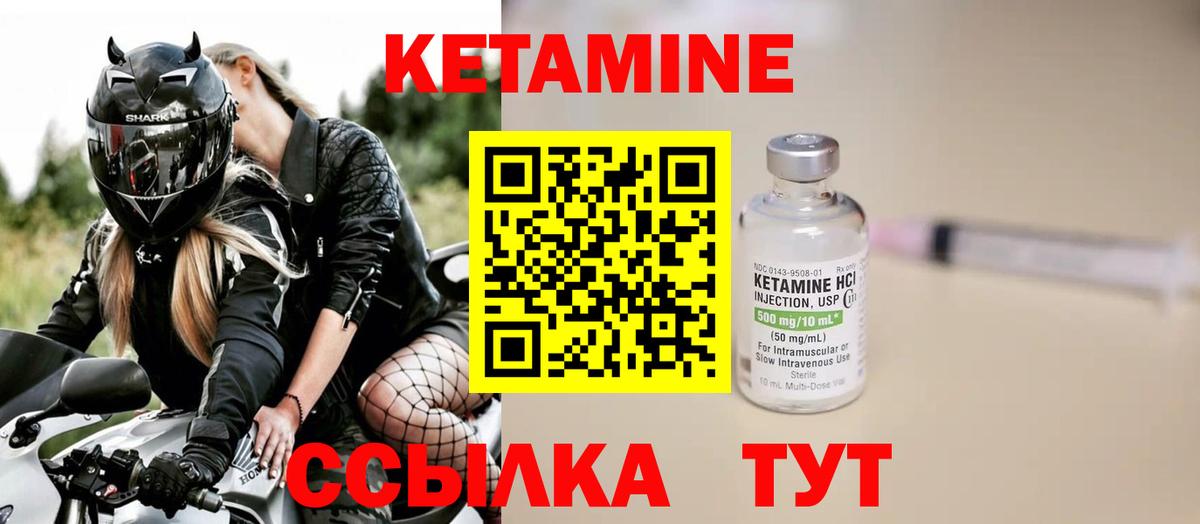Саки  Кетамин ketamine  Кетамин VHQ  Вход с VPN 