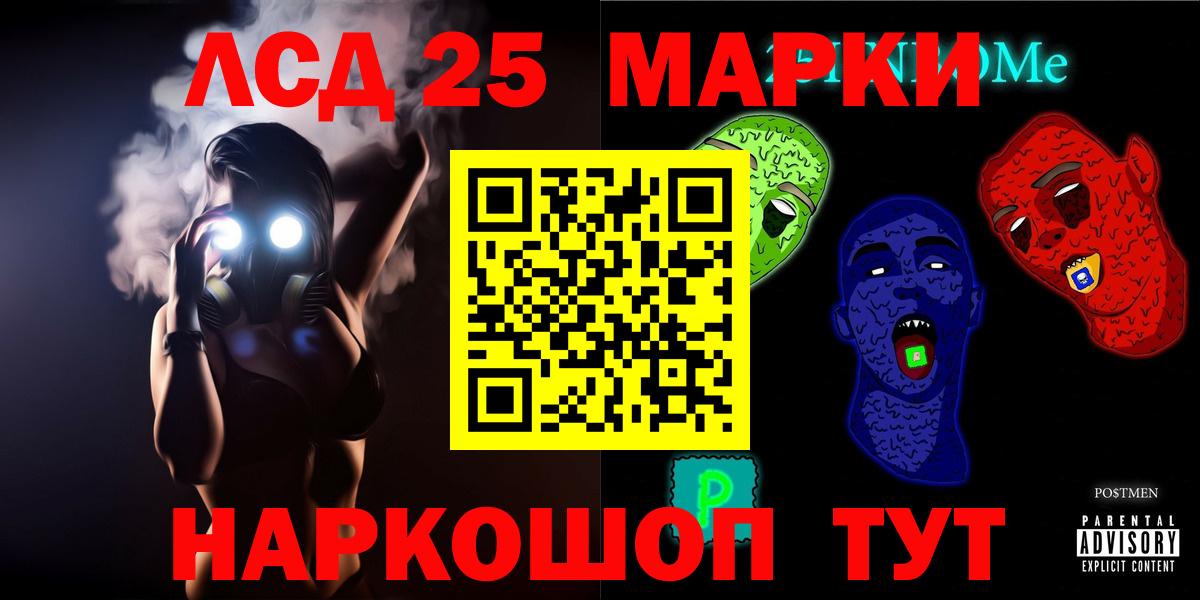 Лсд 25 экстази кислота  Лсд 25 экстази кислота  Саки  Вход с VPN 
