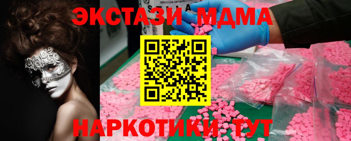 Саки  МДМА crystal  МДМА  Вход с VPN 