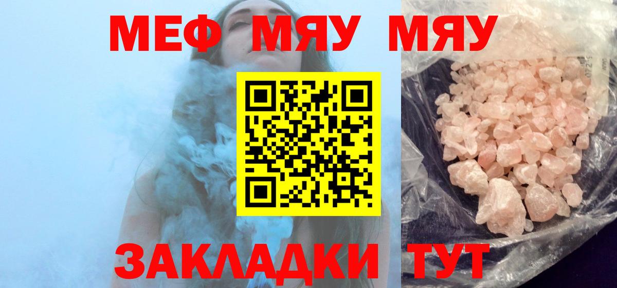 Саки  продажа наркотиков  Вход с VPN  Меф  Меф 4 MMC  МЯУ-МЯУ мяу мяу 