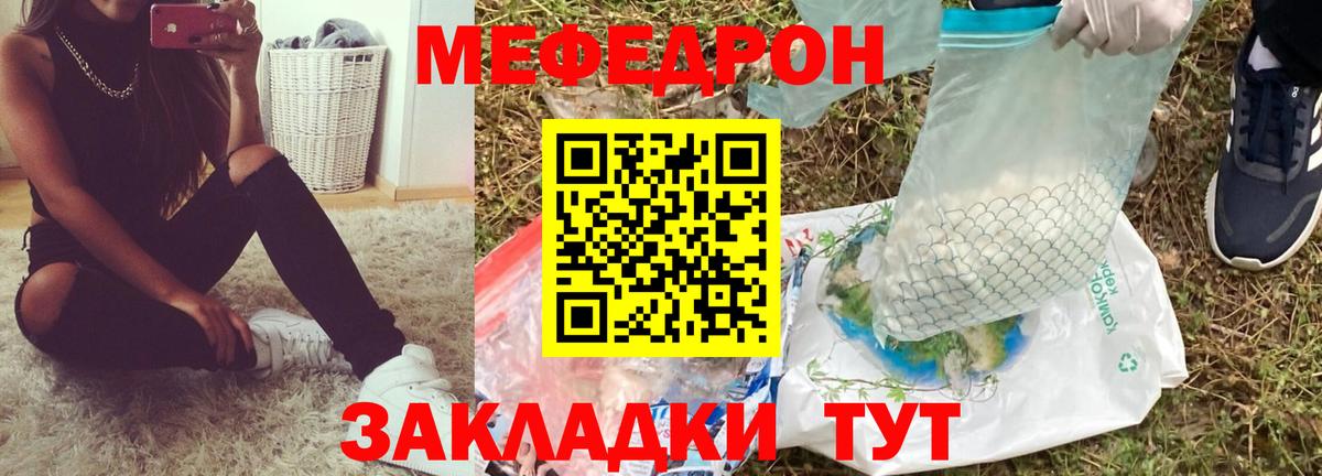 МЕФ кристаллы Саки