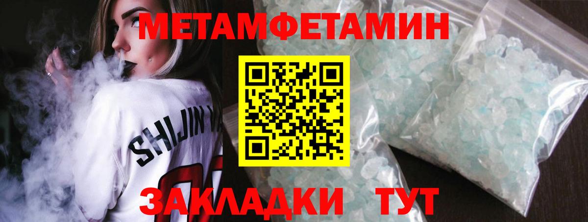 Первитин Декстрометамфетамин 99.9% Саки