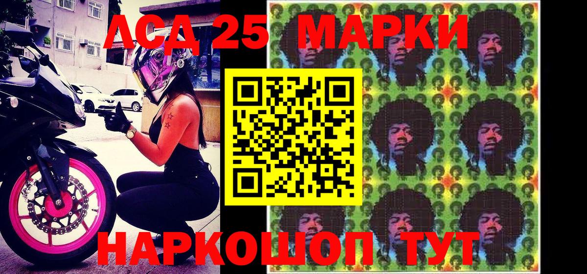 Марки N-bome 1500мкг Саки