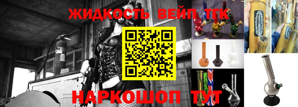 Саки  Дистиллят ТГК вейп с тгк  Вход с VPN 